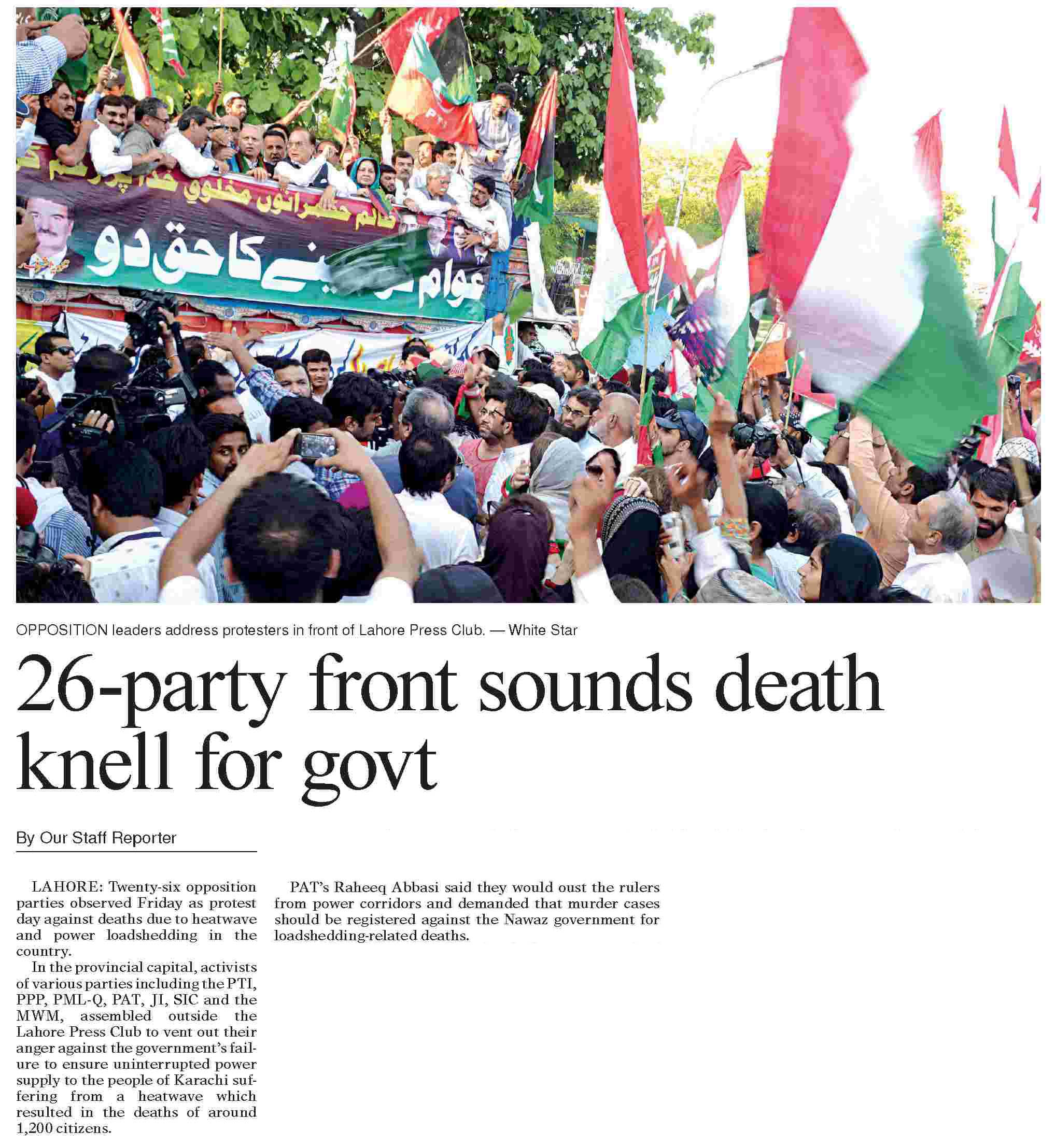 Minhaj-ul-Quran  Print Media CoverageDAWN CITY PAGE 3