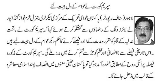 Minhaj-ul-Quran  Print Media CoverageDAILY DUNYA PAGE 9