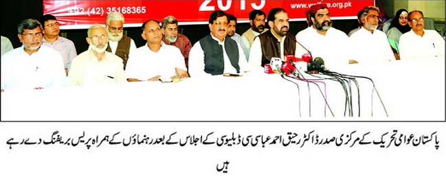 تحریک منہاج القرآن Minhaj-ul-Quran  Print Media Coverage پرنٹ میڈیا کوریج DAILY PAKISTAN BACK PAGE PIC
