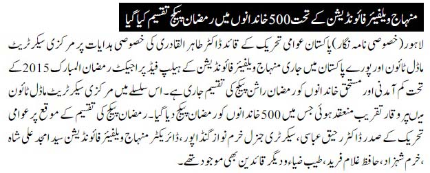 Minhaj-ul-Quran  Print Media CoverageDAILY NAWA E WAQAT PAGE 9