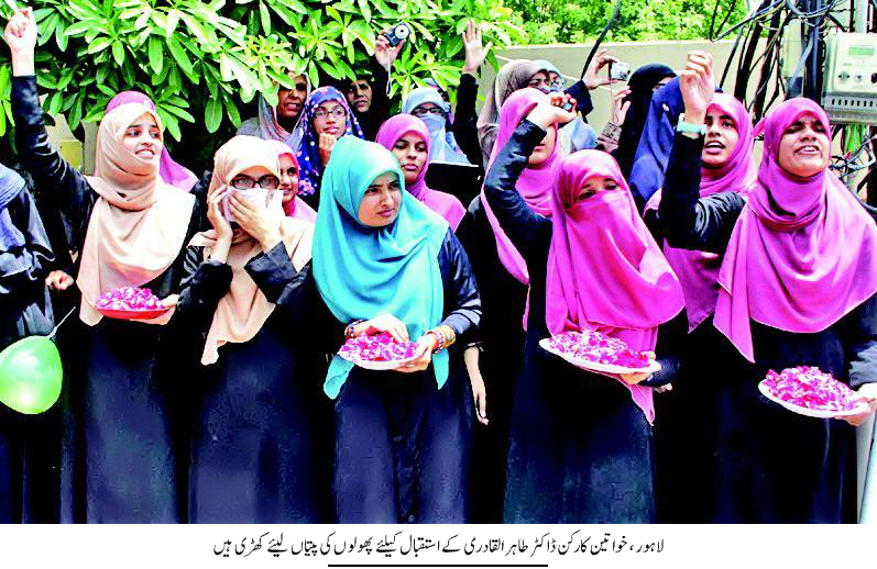تحریک منہاج القرآن Minhaj-ul-Quran  Print Media Coverage پرنٹ میڈیا کوریج DAILY EXPRESS BACK PAGE PIC-A