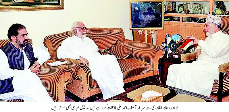 تحریک منہاج القرآن Minhaj-ul-Quran  Print Media Coverage پرنٹ میڈیا کوریج DAILY EXPRESS BACK PAGE PIC