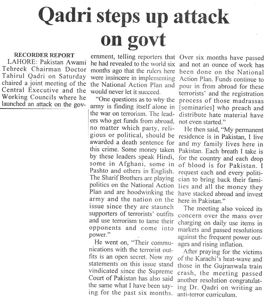 تحریک منہاج القرآن Minhaj-ul-Quran  Print Media Coverage پرنٹ میڈیا کوریج Daily Business Recorder page-3