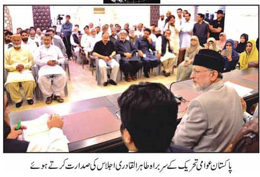 تحریک منہاج القرآن Minhaj-ul-Quran  Print Media Coverage پرنٹ میڈیا کوریج Daily Duniya PAge-13