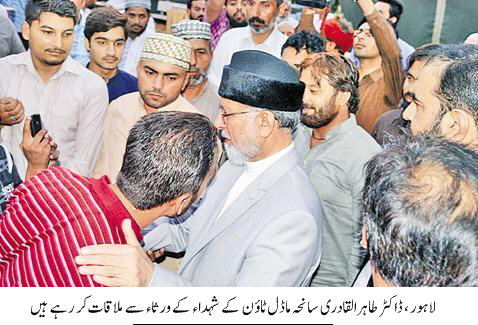 Minhaj-ul-Quran  Print Media CoverageDAILY EXPRESS PIC