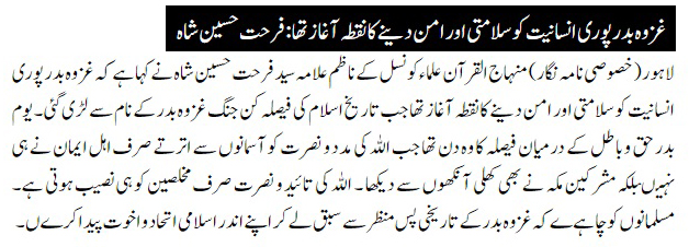 تحریک منہاج القرآن Minhaj-ul-Quran  Print Media Coverage پرنٹ میڈیا کوریج DAILY NAWA E WAQAT PAGE 2