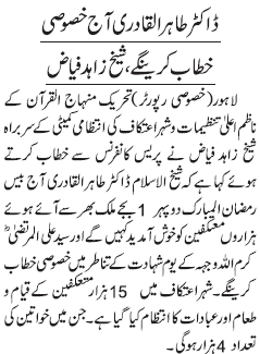 Minhaj-ul-Quran  Print Media CoverageDAILY JANG PAGE 6