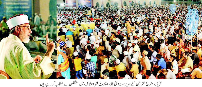 Minhaj-ul-Quran  Print Media Coverage DAILY EXPRESS PIC
