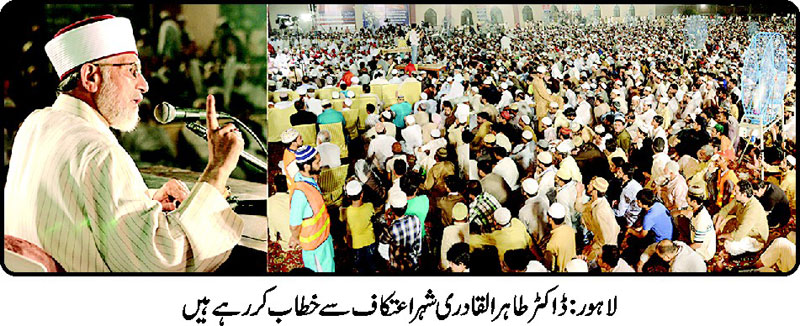 Minhaj-ul-Quran  Print Media CoverageDAILY NAI BAAT PIC