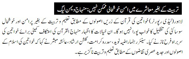 Minhaj-ul-Quran  Print Media CoverageDAILY NAWA E WAQAT PAGE 9