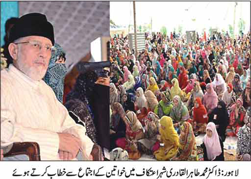 Minhaj-ul-Quran  Print Media Coverage DAILY DUNYA PIC BACK PAGE