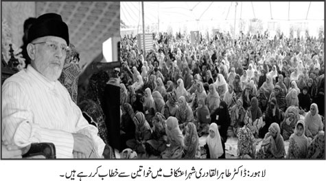 تحریک منہاج القرآن Minhaj-ul-Quran  Print Media Coverage پرنٹ میڈیا کوریج DAILY KHABRAIN PAGE 3 PIC