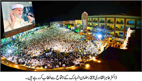 Minhaj-ul-Quran  Print Media Coverage DAILY KHABRAIN BACK PAGE PIC