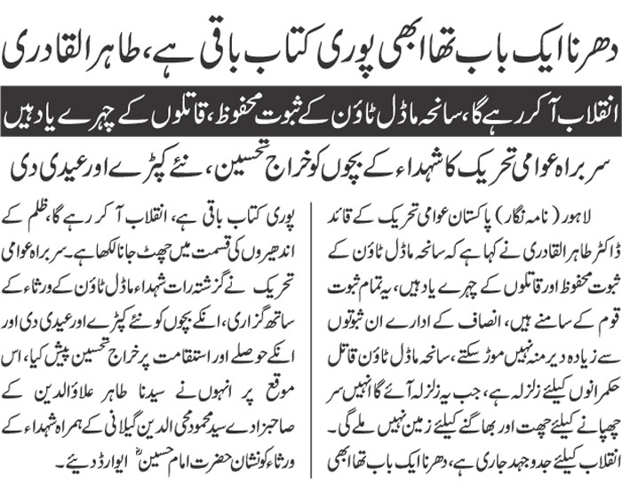 Minhaj-ul-Quran  Print Media Coverage DAILY JAHAN E PAKISTAN PAGE 2