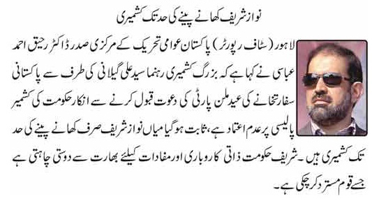 Minhaj-ul-Quran  Print Media Coverage DAILY DUNYA PAGE 9