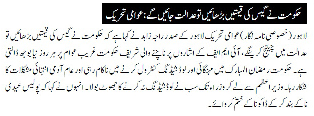 Minhaj-ul-Quran  Print Media Coverage DAILY NAWA E WAQAT PAGE 9