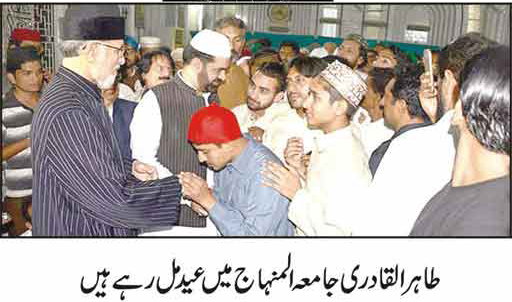 تحریک منہاج القرآن Minhaj-ul-Quran  Print Media Coverage پرنٹ میڈیا کوریج DAILY DUNYA PIC
