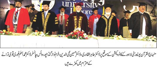 Minhaj-ul-Quran  Print Media CoverageDAILY PAKISTAN BACK PAGE PIC