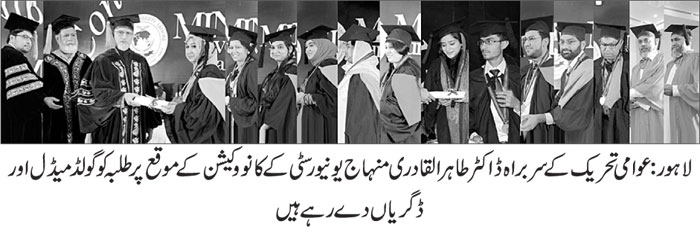 تحریک منہاج القرآن Minhaj-ul-Quran  Print Media Coverage پرنٹ میڈیا کوریج DAILY JAHAN E PAKISTAN PIC