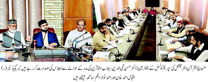 Minhaj-ul-Quran  Print Media Coverage DAILY EXPRESS METRO PAGE PIC