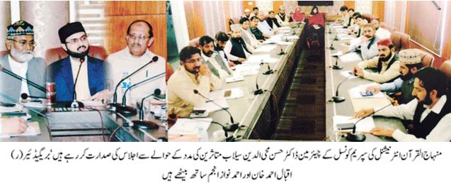 Minhaj-ul-Quran  Print Media CoverageDAILY NAWA E WAQAT PAGE 9 PIC