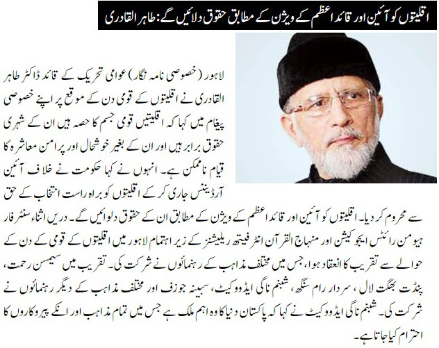 تحریک منہاج القرآن Minhaj-ul-Quran  Print Media Coverage پرنٹ میڈیا کوریج DAILY NAWA E WAQAT PAGE 4