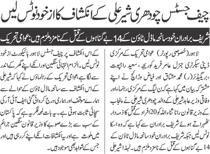 تحریک منہاج القرآن Minhaj-ul-Quran  Print Media Coverage پرنٹ میڈیا کوریج DAILY JAHAN E PAKISTAN PAGE 2-A