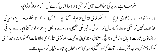 Minhaj-ul-Quran  Print Media CoverageDAILY EXPRESS PAGE 2