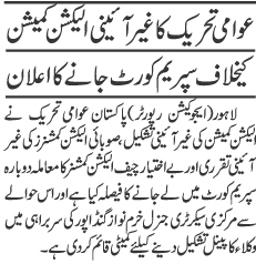 تحریک منہاج القرآن Minhaj-ul-Quran  Print Media Coverage پرنٹ میڈیا کوریج DAILY KHABRAIN PAE 4