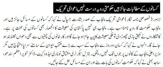 تحریک منہاج القرآن Minhaj-ul-Quran  Print Media Coverage پرنٹ میڈیا کوریج DAILY NAWA E WAQAT PAGE 7
