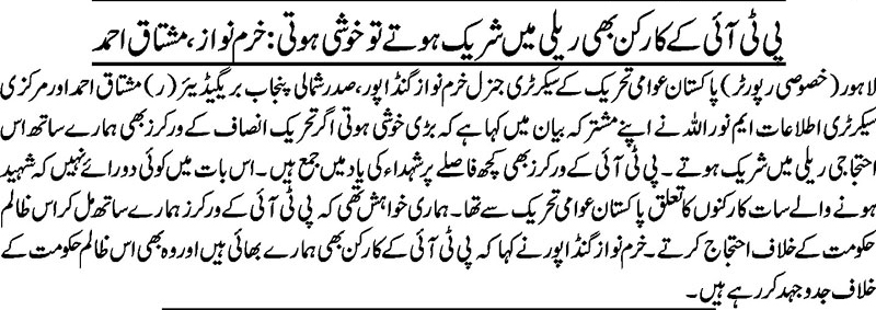 تحریک منہاج القرآن Minhaj-ul-Quran  Print Media Coverage پرنٹ میڈیا کوریج DAILY NAI BAAT BACK 