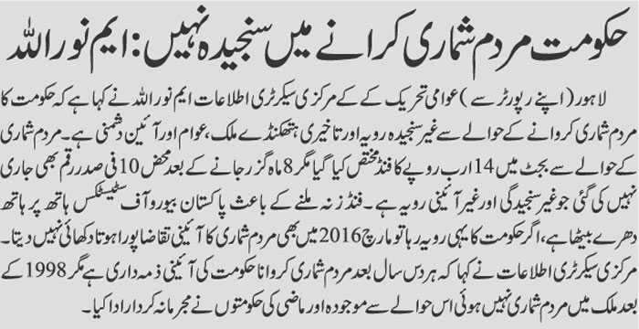 Minhaj-ul-Quran  Print Media Coverage DAILY JAHAN E PAKISTSAN PAGE 9