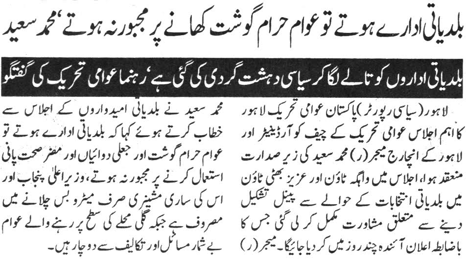 Minhaj-ul-Quran  Print Media CoverageDAILY DUNYA PAGE 7