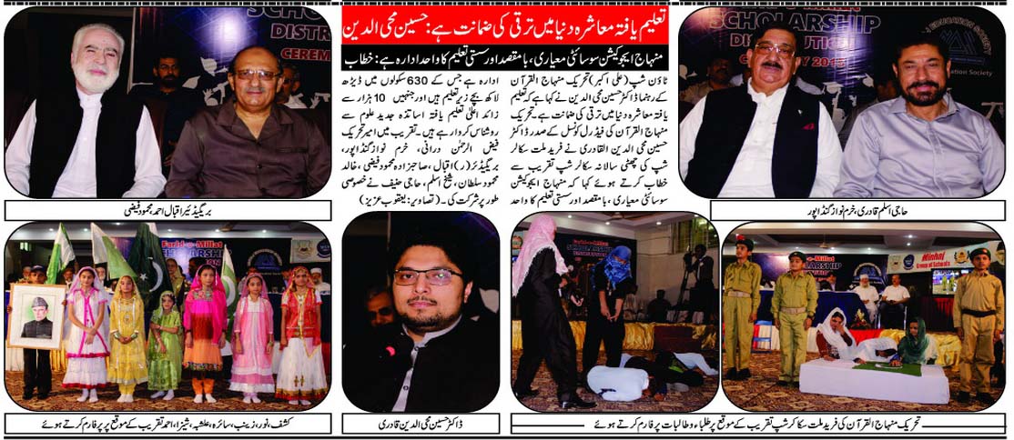 تحریک منہاج القرآن Minhaj-ul-Quran  Print Media Coverage پرنٹ میڈیا کوریج DAILY CITY 42 PAGE 11