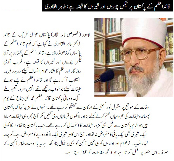 Minhaj-ul-Quran  Print Media Coverage DAILY NAWA E WAQAT PAGE 3