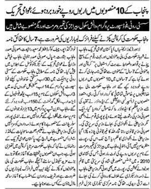 تحریک منہاج القرآن Minhaj-ul-Quran  Print Media Coverage پرنٹ میڈیا کوریج DAILY EXPRESS Page-9