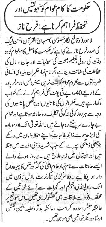 تحریک منہاج القرآن Minhaj-ul-Quran  Print Media Coverage پرنٹ میڈیا کوریج DAILY AUSAF PAGE 4