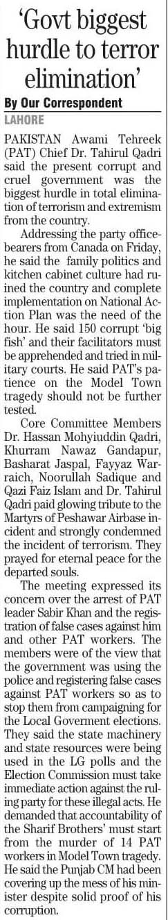تحریک منہاج القرآن Minhaj-ul-Quran  Print Media Coverage پرنٹ میڈیا کوریج THE NEWS CITY PAGE