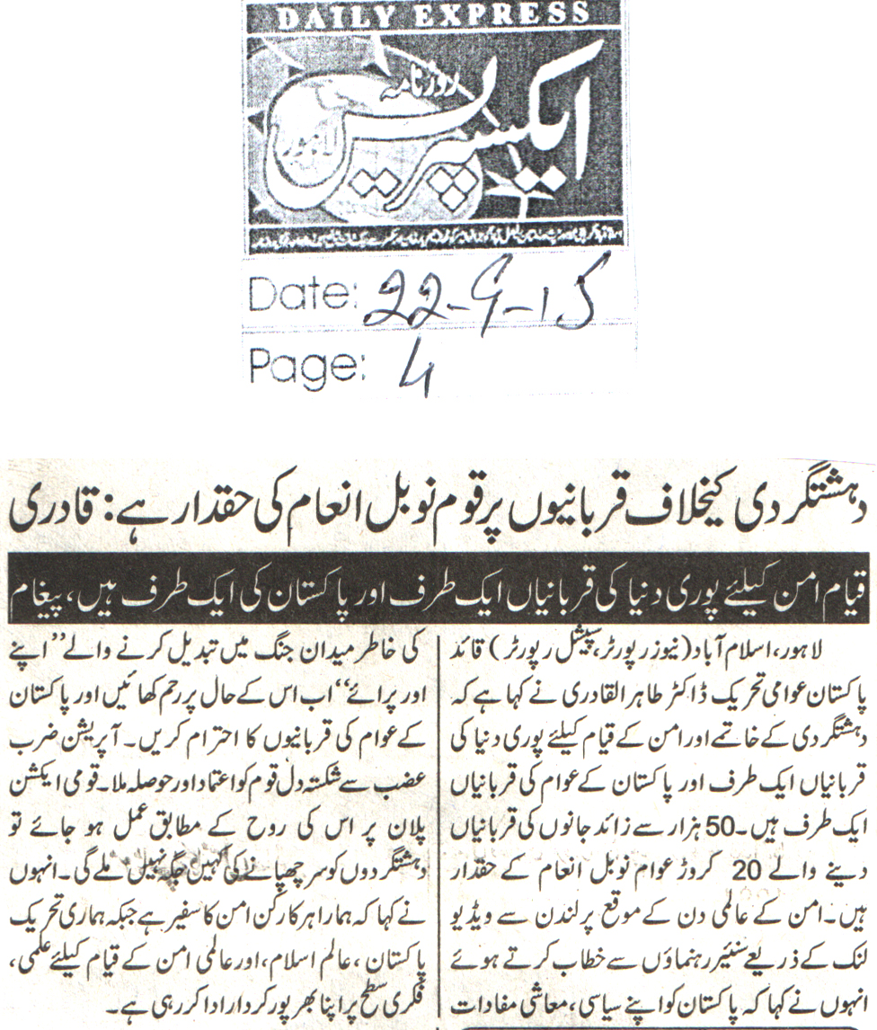 Minhaj-ul-Quran  Print Media Coverage Daily Express Page-4
