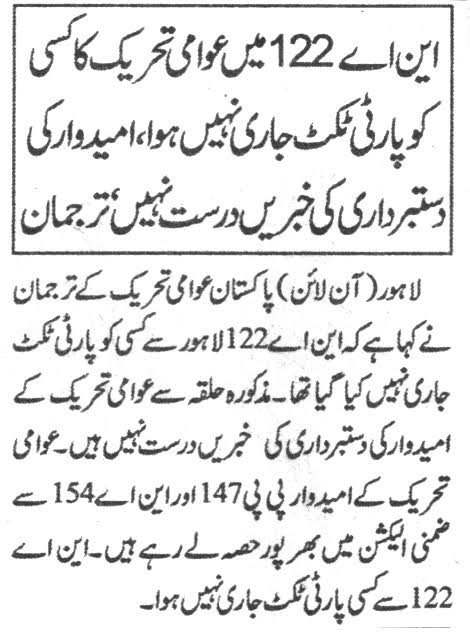 Minhaj-ul-Quran  Print Media CoverageDAILY JAHAN E PAKISTAN PAGE 3-AA