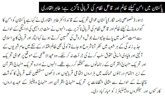 Minhaj-ul-Quran  Print Media CoverageDAILY NAWA E WAQAT PAGE 6
