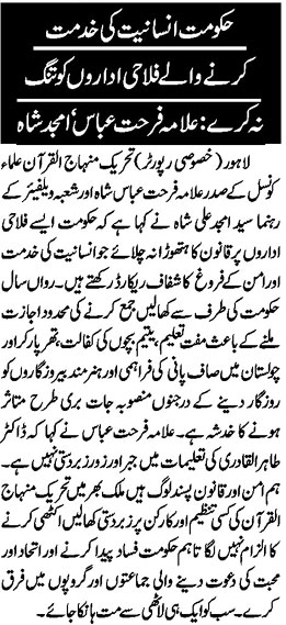 Minhaj-ul-Quran  Print Media Coverage DAILY NAI BAAT PAGE 5