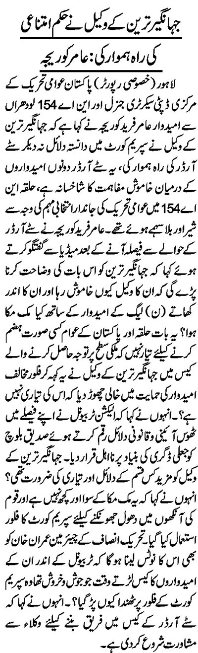 Minhaj-ul-Quran  Print Media CoverageDAILY NAI BAAT PAGE 3