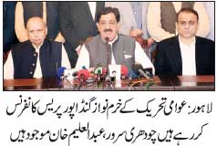 Minhaj-ul-Quran  Print Media CoverageDaily Jang PAge-2