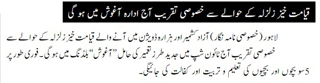 تحریک منہاج القرآن Minhaj-ul-Quran  Print Media Coverage پرنٹ میڈیا کوریج DAILY NAWA E WAQAT PAGE 9-A