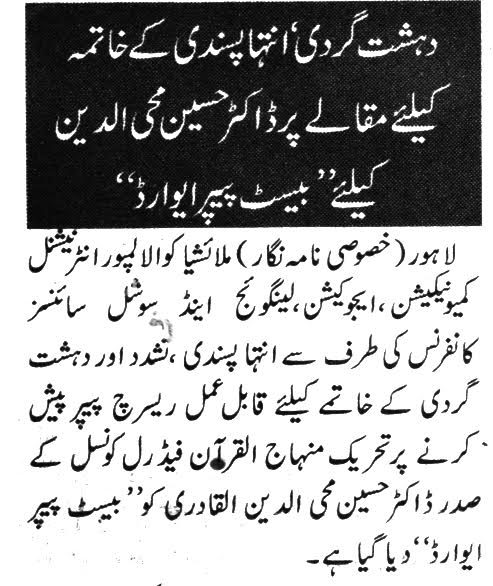Minhaj-ul-Quran  Print Media CoverageDAILY NAWA  E WAQAT PAGE 9