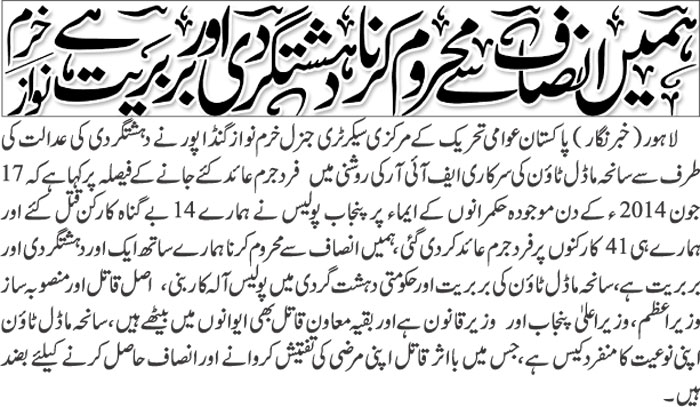 تحریک منہاج القرآن Minhaj-ul-Quran  Print Media Coverage پرنٹ میڈیا کوریج JAHAN E PAKISTAN PAGE 3