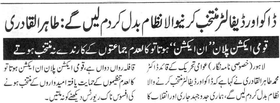 Minhaj-ul-Quran  Print Media CoverageDAILY NAWA E WAQAT PAGE 13