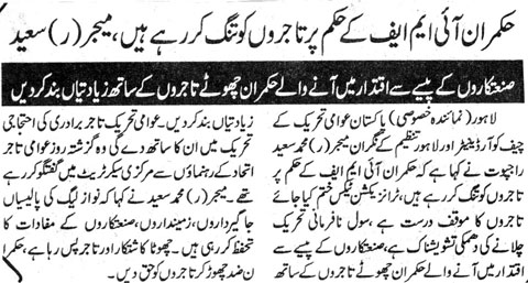Minhaj-ul-Quran  Print Media CoverageDAILY PAKISTAN PAGE 9