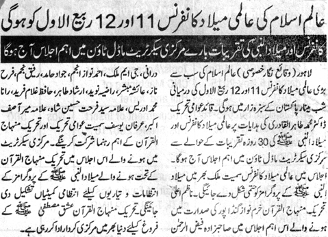 تحریک منہاج القرآن Minhaj-ul-Quran  Print Media Coverage پرنٹ میڈیا کوریج DAILY AUSAF PAGE 3